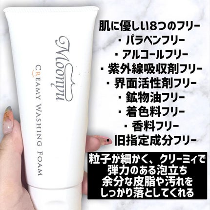 ピュア クレンジング クリーム/Moonyu(モーニュ)/クレンジングクリームを使ったクチコミ(2枚目)