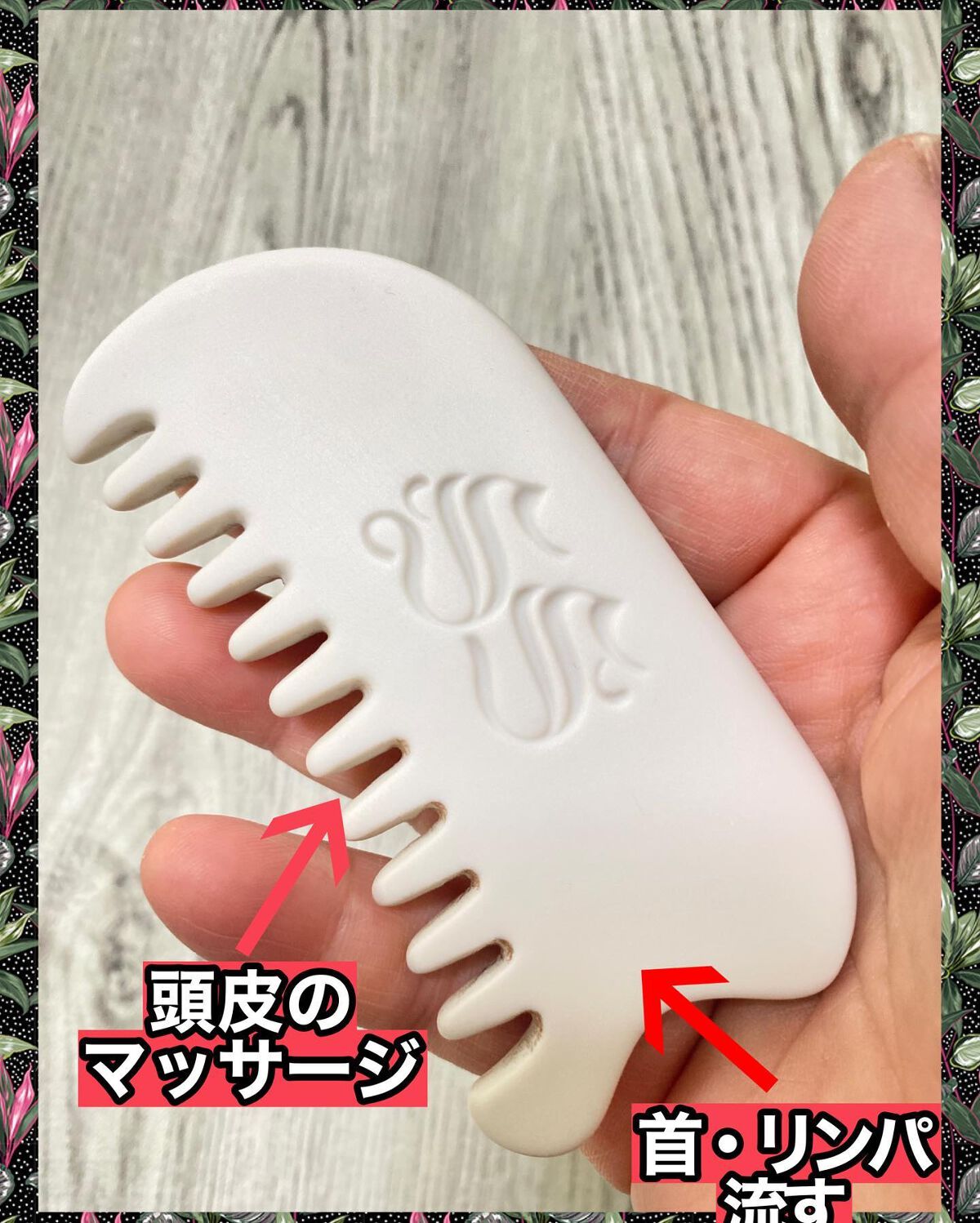 スージングかっさプレート/SS by WHOMEE/かっさプレートを使ったクチコミ（2枚目）