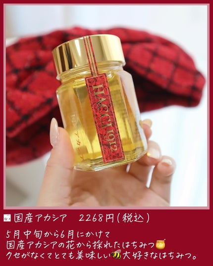 ハンドクリーム マドモワゼルHACCI HELLO KITTY限定デザイン(25g)/HACCI/ハンドクリームの画像