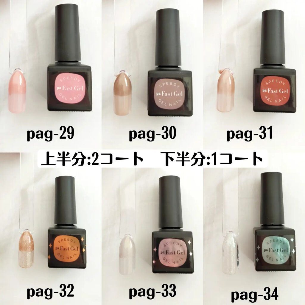 ファストジェル/pa nail collective/ジェルネイルを使ったクチコミ(3枚目)