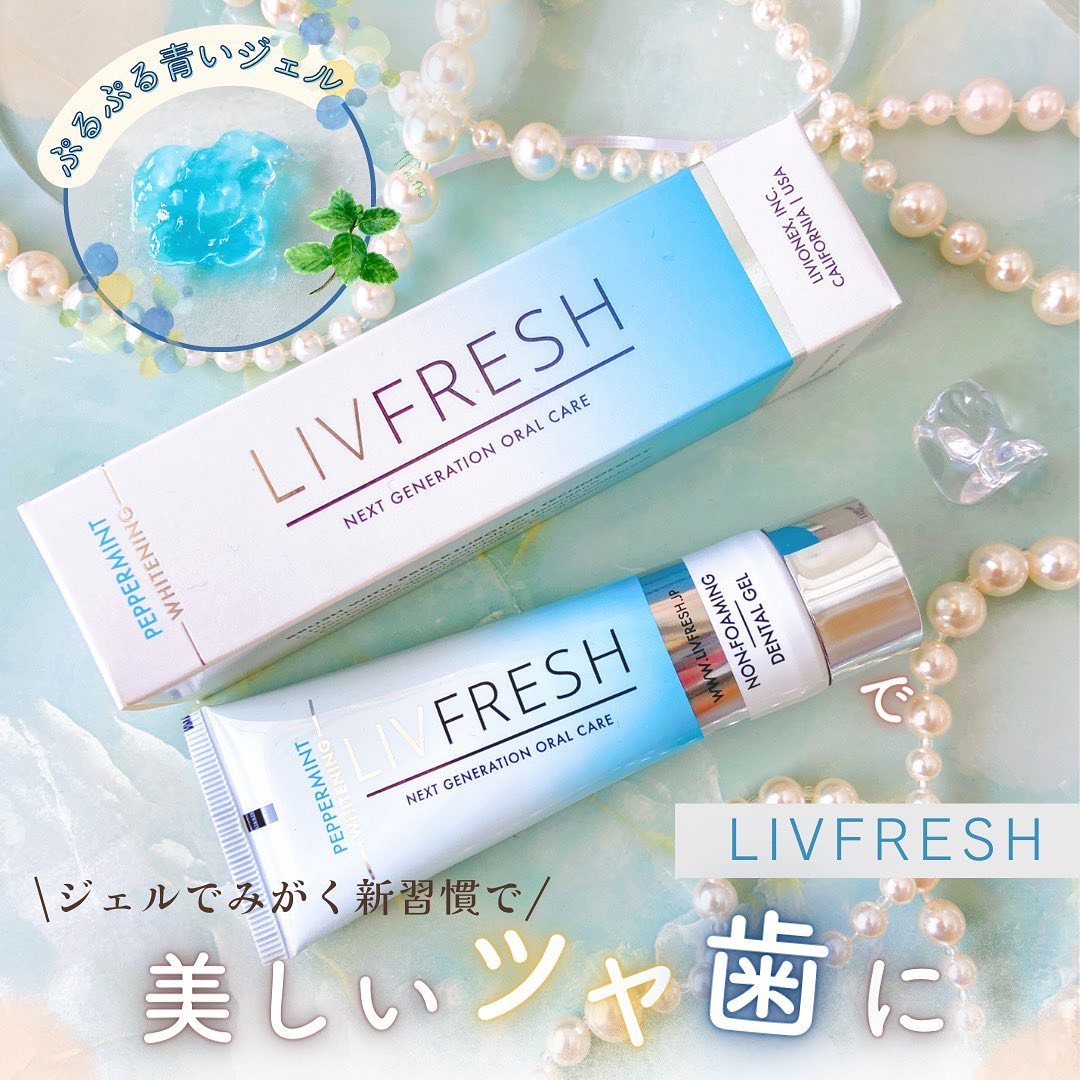 リブフレッシュ オーラルジェル/リブフレッシュ /歯磨き粉を使ったクチコミ（1枚目）
