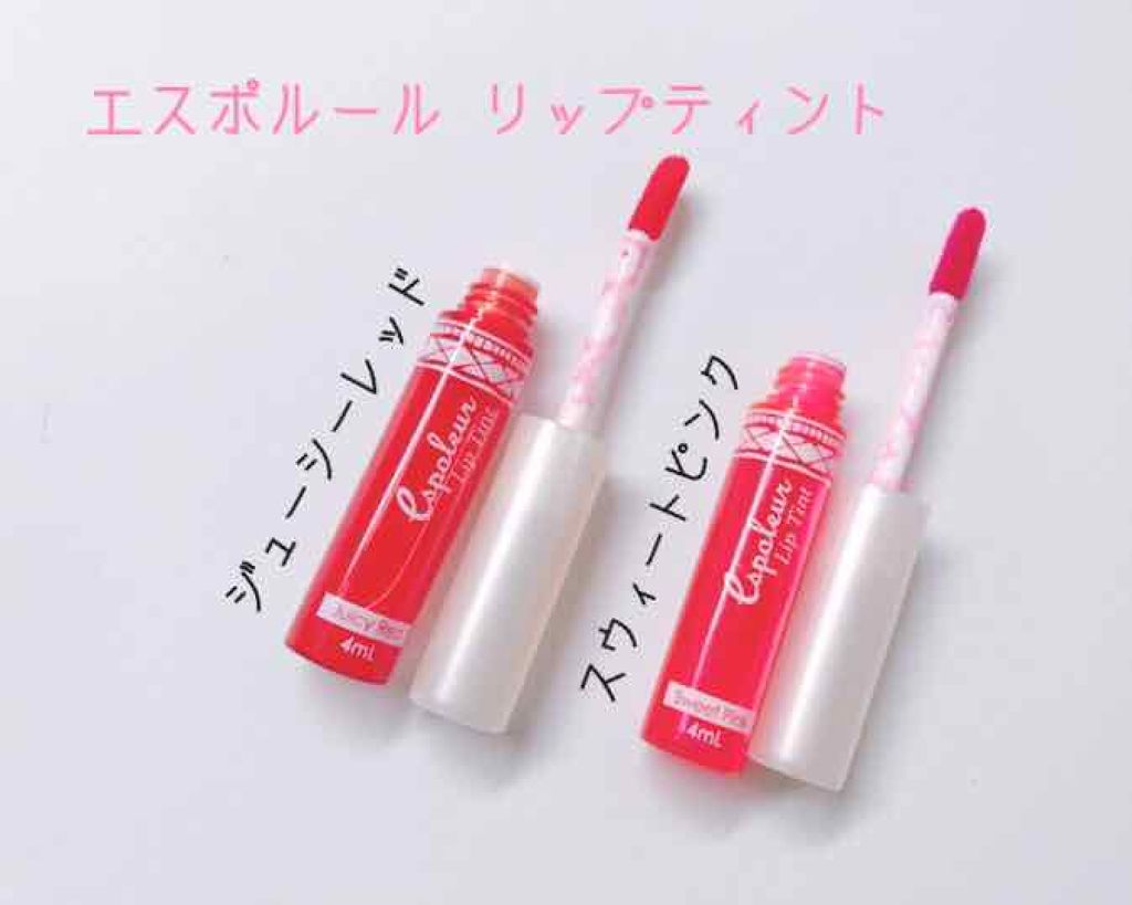 エスポルール リップティント/エスポルール/リップティントを使ったクチコミ（2枚目）