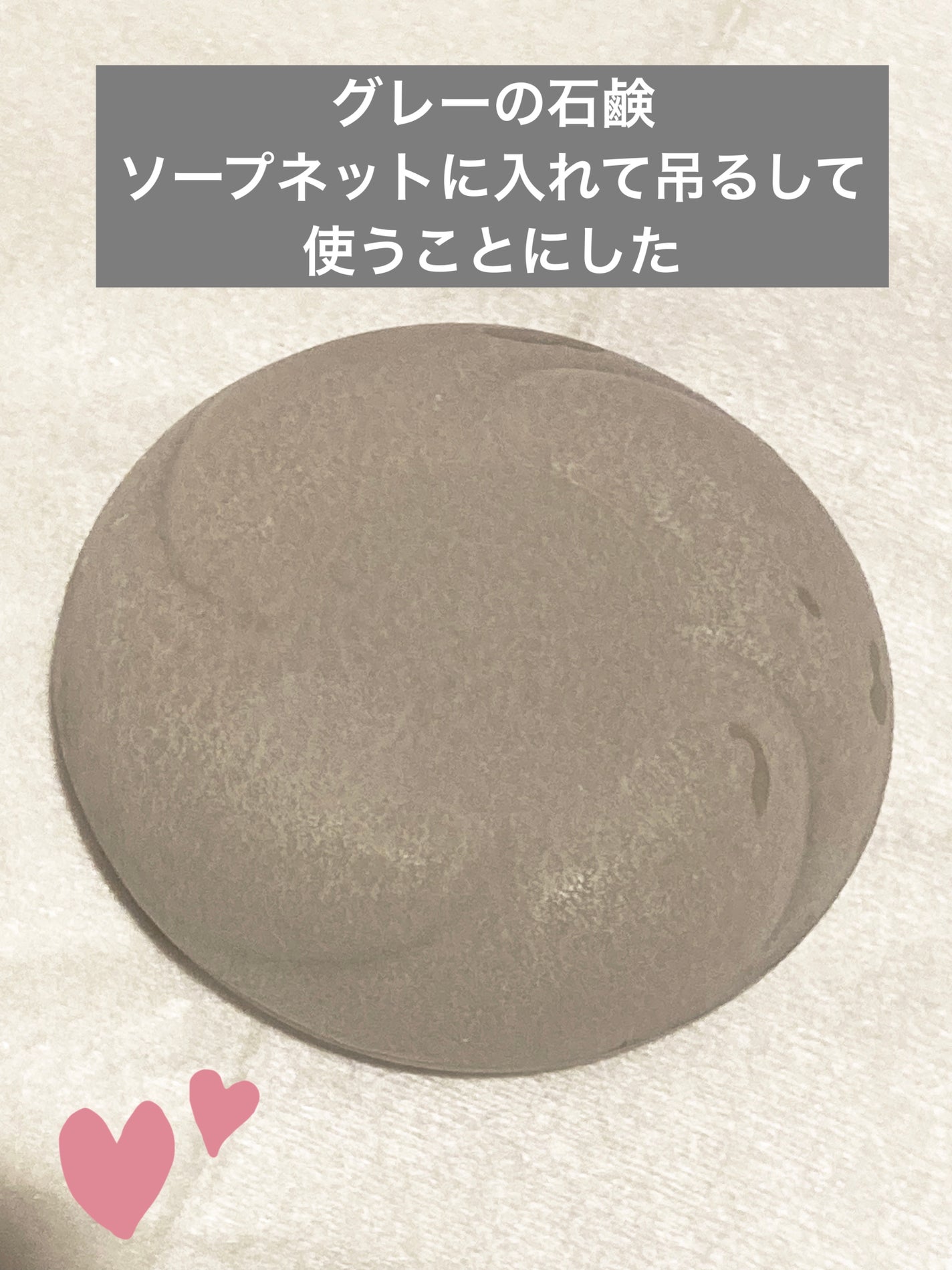 パーソナルカラーで選ぶお肌にあった洗顔石けん イエベ肌さん/ペリカン石鹸/洗顔石鹸を使ったクチコミ(4枚目)