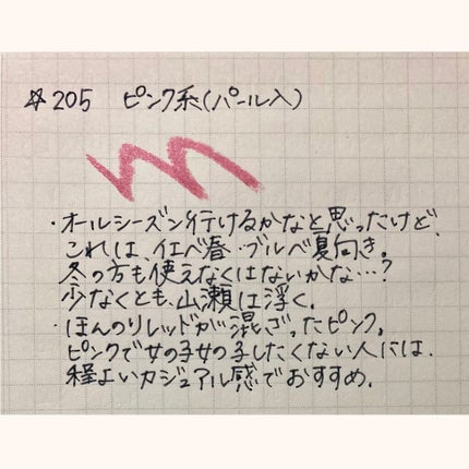 ラスティング リップカラーN/CEZANNE/口紅を使ったクチコミ(4枚目)