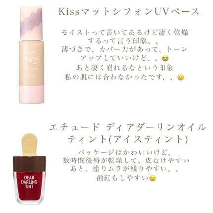 ディアダーリン ウォータージェルティント (アイスティント)/ETUDE/口紅を使ったクチコミ(3枚目)