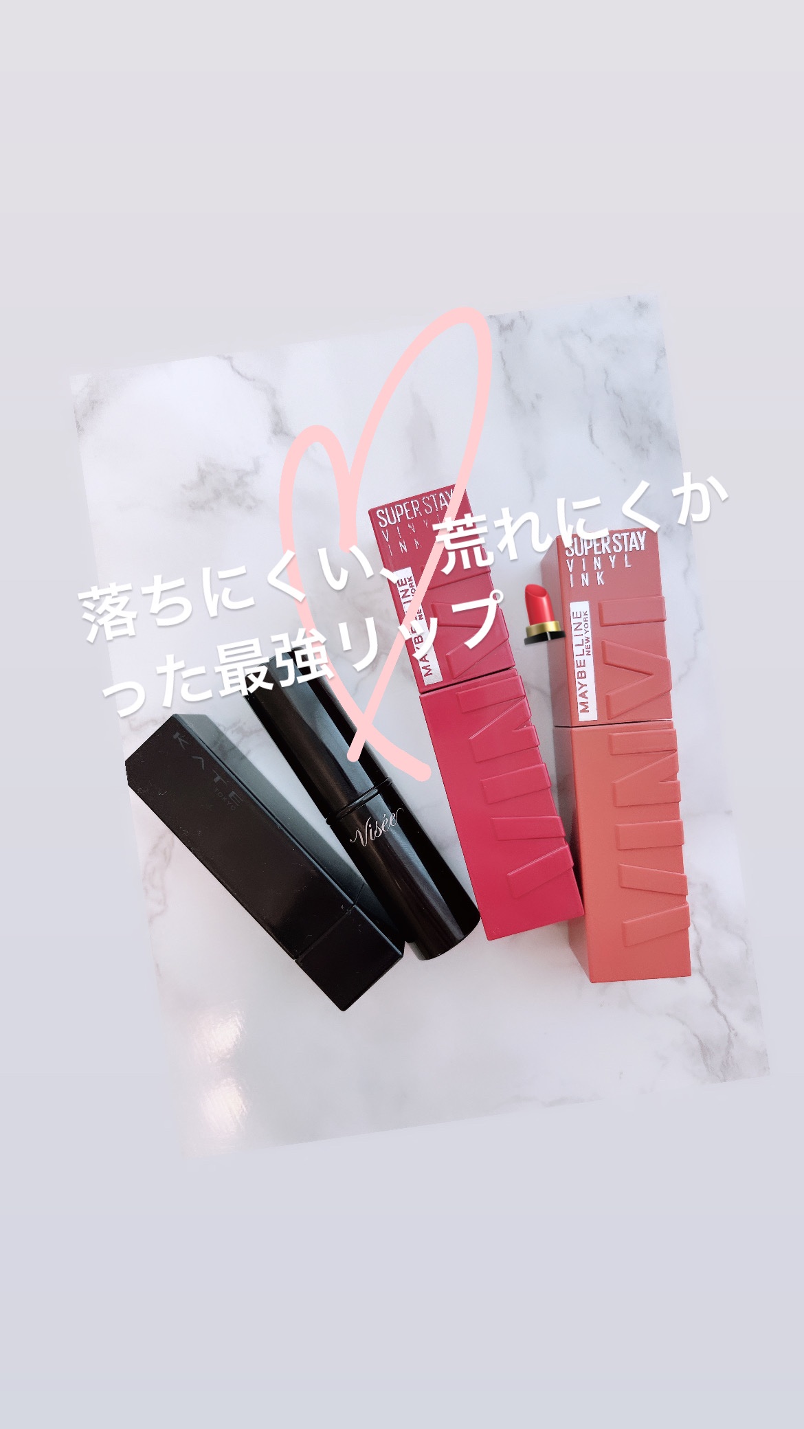SPステイ ヴィニルインク/MAYBELLINE NEW YORK/口紅を使ったクチコミ（1枚目）