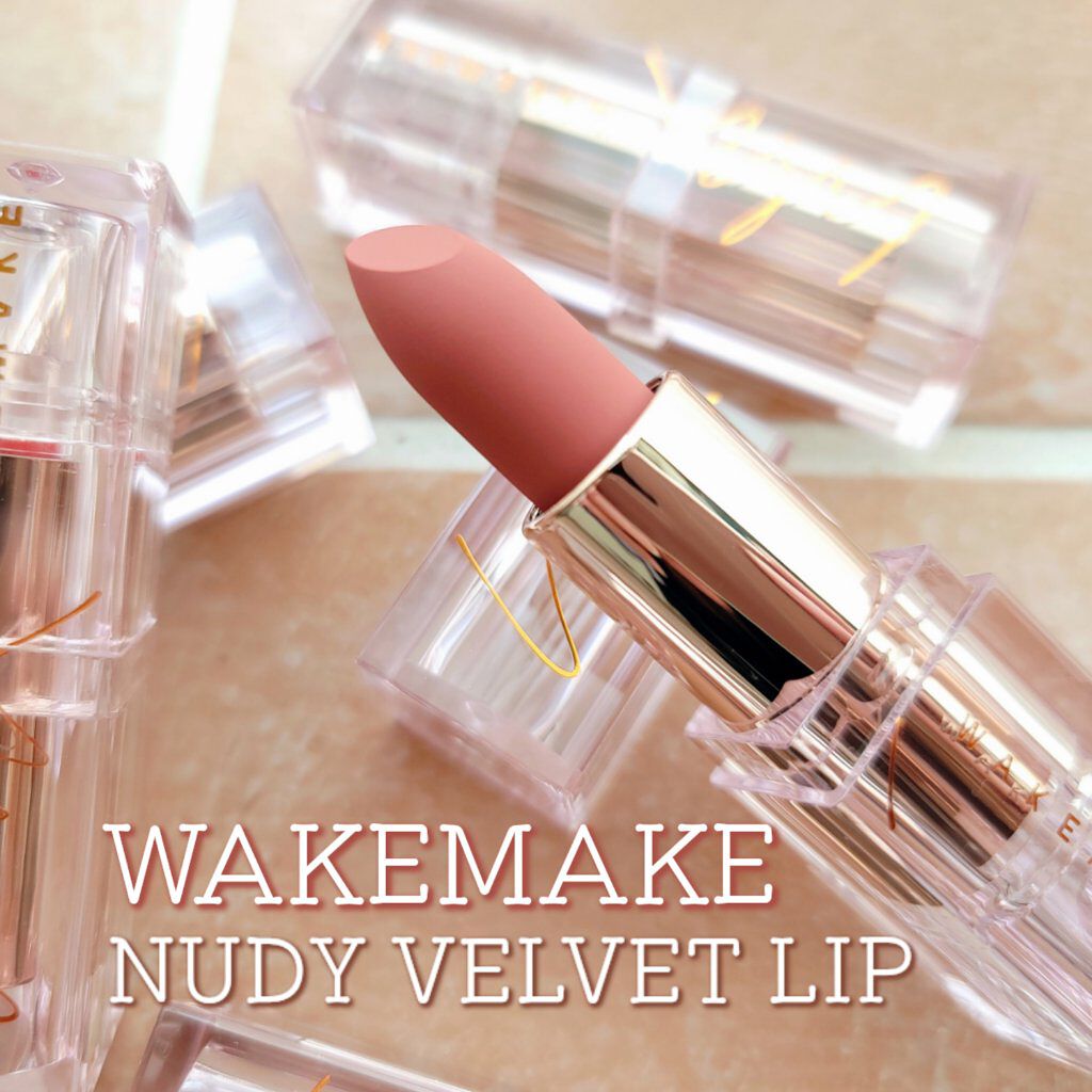 ヌーディーベルベットリップ/wakemake/口紅を使ったクチコミ（1枚目）