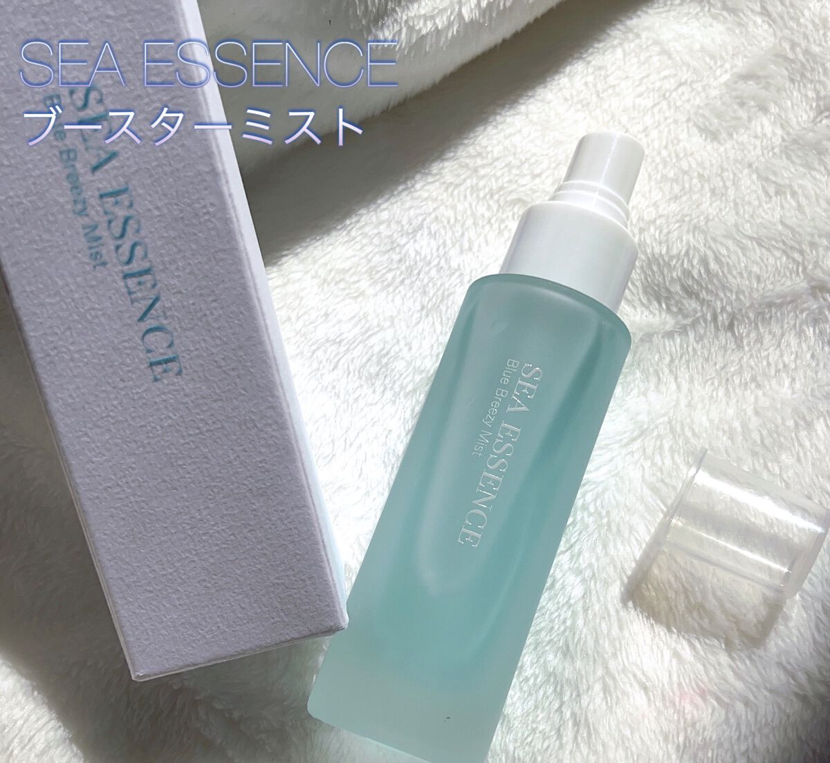 ブースターミスト/SEA ESSENCE/ミスト状化粧水を使ったクチコミ（1枚目）