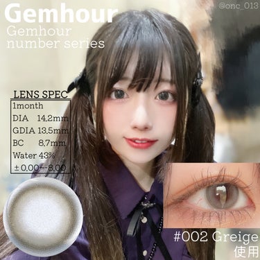 essential monthly/Gemhour lens/カラーコンタクトレンズを使ったクチコミ（1枚目）