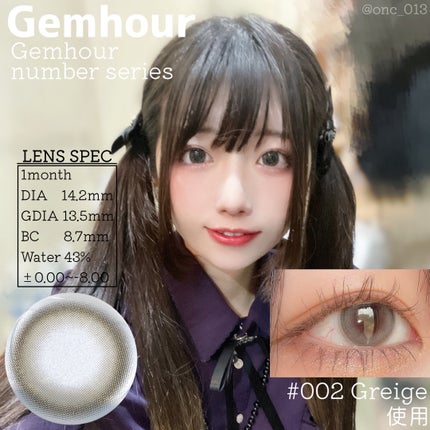 essential monthly/Gemhour lens/カラーコンタクトレンズを使ったクチコミ(1枚目)