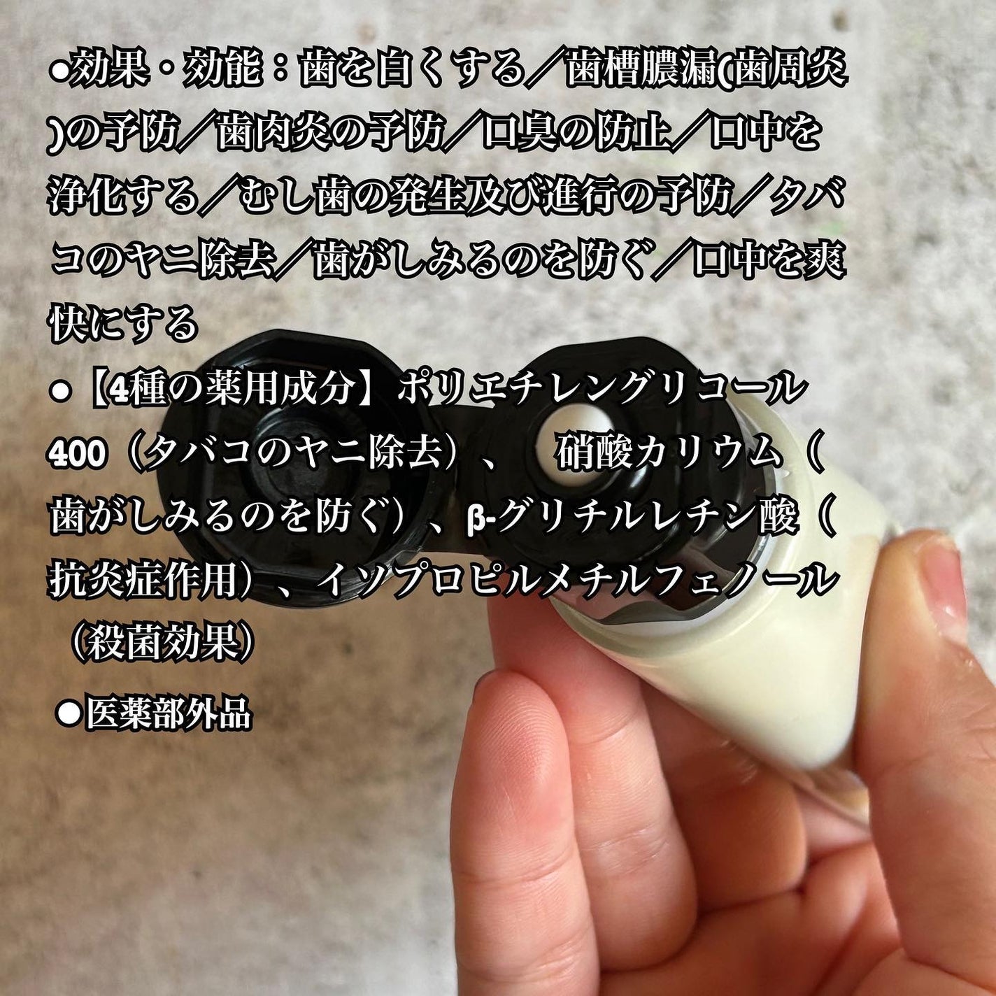 歯磨き堂 薬用ホワイトニングペースト プレミアム/歯磨き堂/歯磨き粉を使ったクチコミ(3枚目)