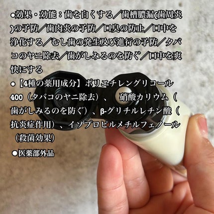 歯磨き堂 薬用ホワイトニングペースト プレミアム/歯磨き堂/歯磨き粉を使ったクチコミ(3枚目)