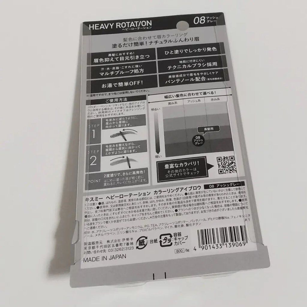 カラーリングアイブロウ/ヘビーローテーション/眉マスカラを使ったクチコミ（2枚目）