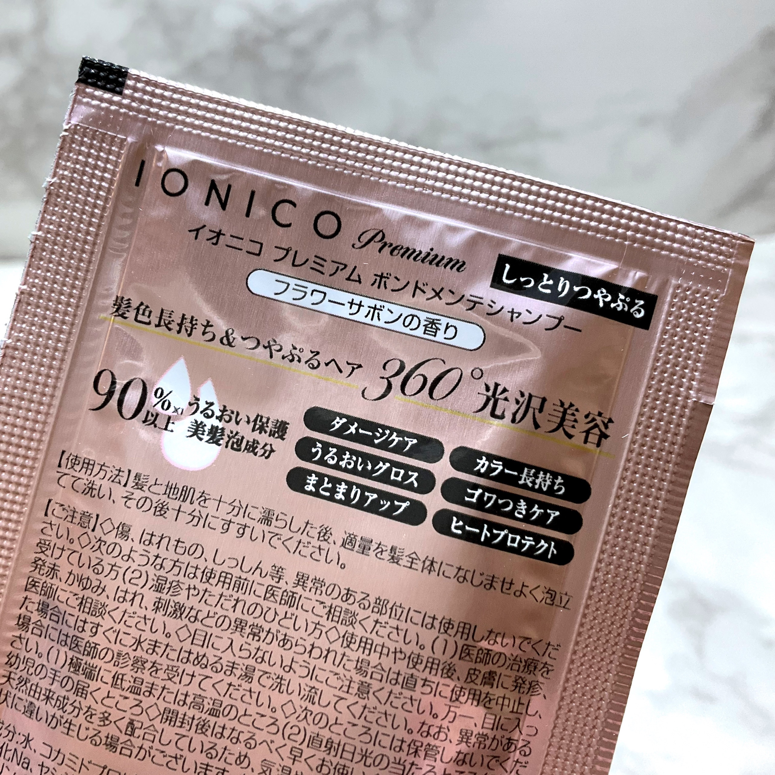 IONICO プレミアム ボンドメンテトリートメント/IONICO/洗い流すヘアトリートメントを使ったクチコミ（3枚目）