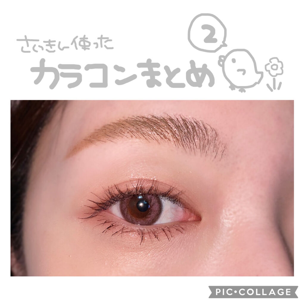 
【 カラコンまとめ💎 】

２枚目 : feliamo / チュールブラウン
３枚目 : LILMOON / ウォーターウォーター
４枚目 : MOLAK / サクラペタル
５枚目 : chu's me / チョコブラウン

参考になれ