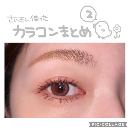 ゆんさん⛄️ on LIPS 「【カラコンまとめ💎】2枚目:feliamo/チュールブラウン3..」(1枚目)