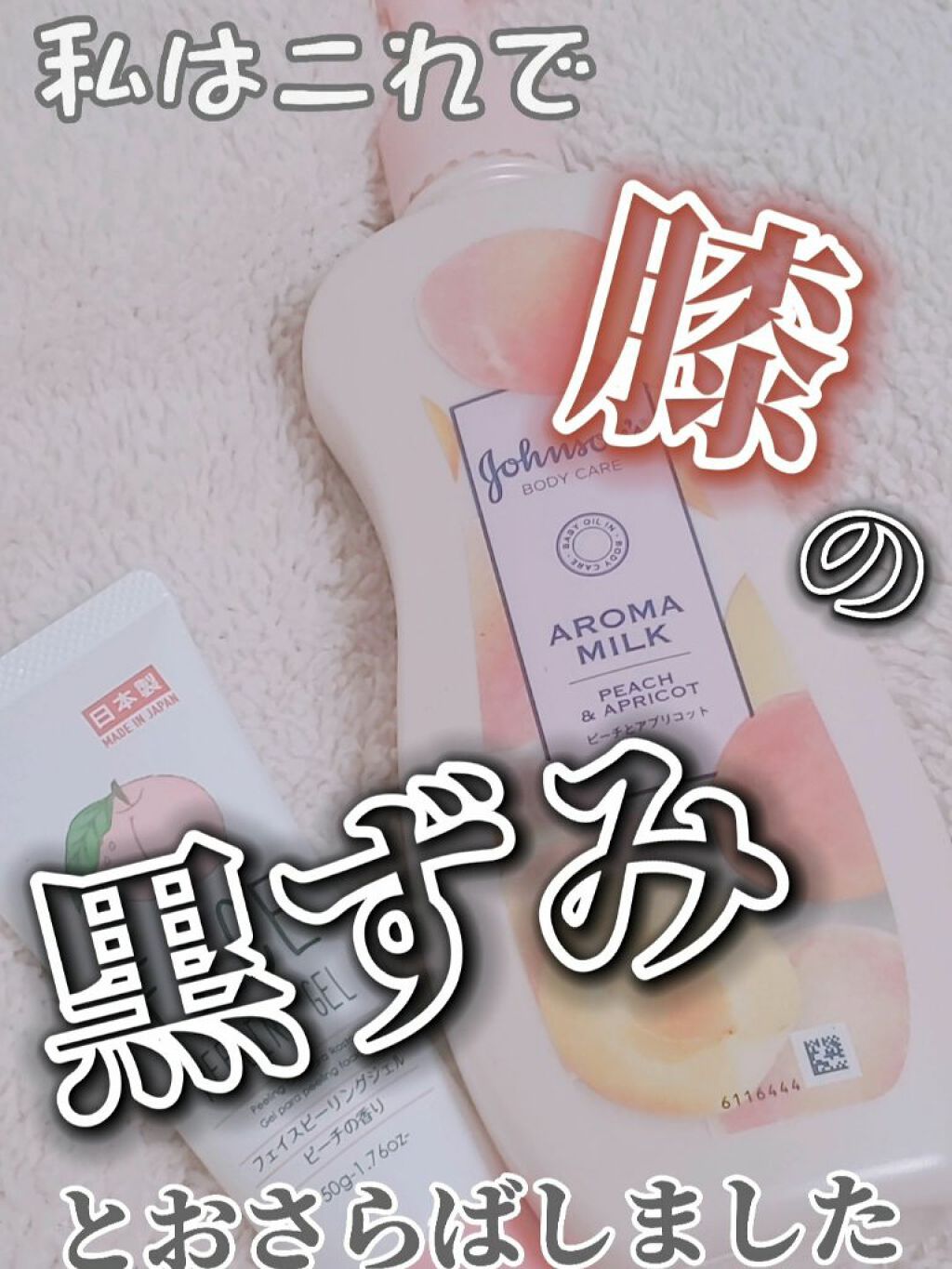 フェイスピーリングジェル ピーチの香り/DAISO/ピーリングを使ったクチコミ(1枚目)