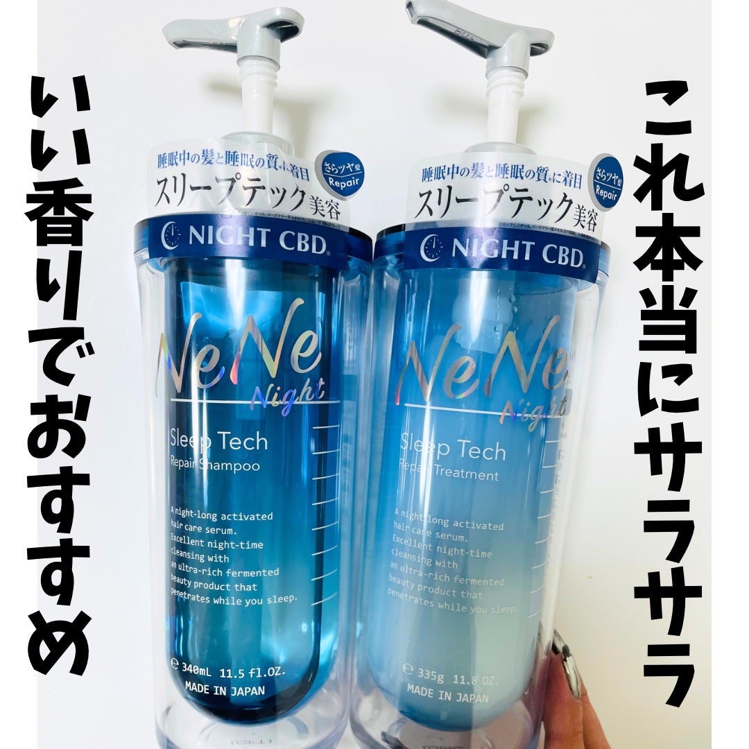 スリープテック リペア シャンプー/ヘアトリートメント/NeNe Night/市販シャンプーを使ったクチコミ(2枚目)
