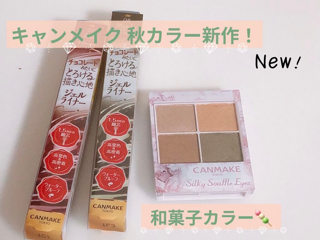 クリーミータッチライナー/キャンメイク/ジェルアイライナーを使ったクチコミ(1枚目)