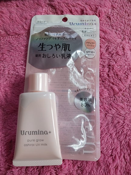 生つや肌おしろい乳液/ウルミナプラス/乳液を使ったクチコミ(1枚目)