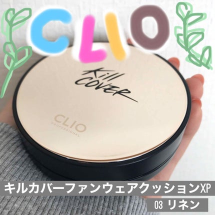 キル カバー ファンウェア クッション エックスピー/CLIO/クッションファンデーションを使ったクチコミ(1枚目)