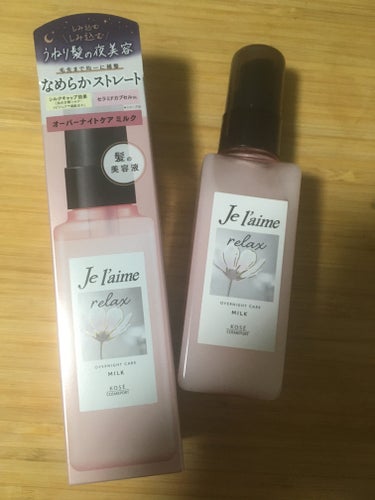 Je l'aime　リラックス オーバーナイトケア ミルク

Je l'aimeのヘアミルクは以前使って凄くよかったのでこちらのリラックス オーバーナイトケア ミルクを購入！

緩めのテクスチャで伸びがよく使いやすいです◎
香りの強さはやや弱めかな？

全体的に可もなく不可もなくといった印象でした🤔

#Je l'aime
 #LIPSとわたしの思い出2023  #秘蔵の底見えコスメ の画像 その0