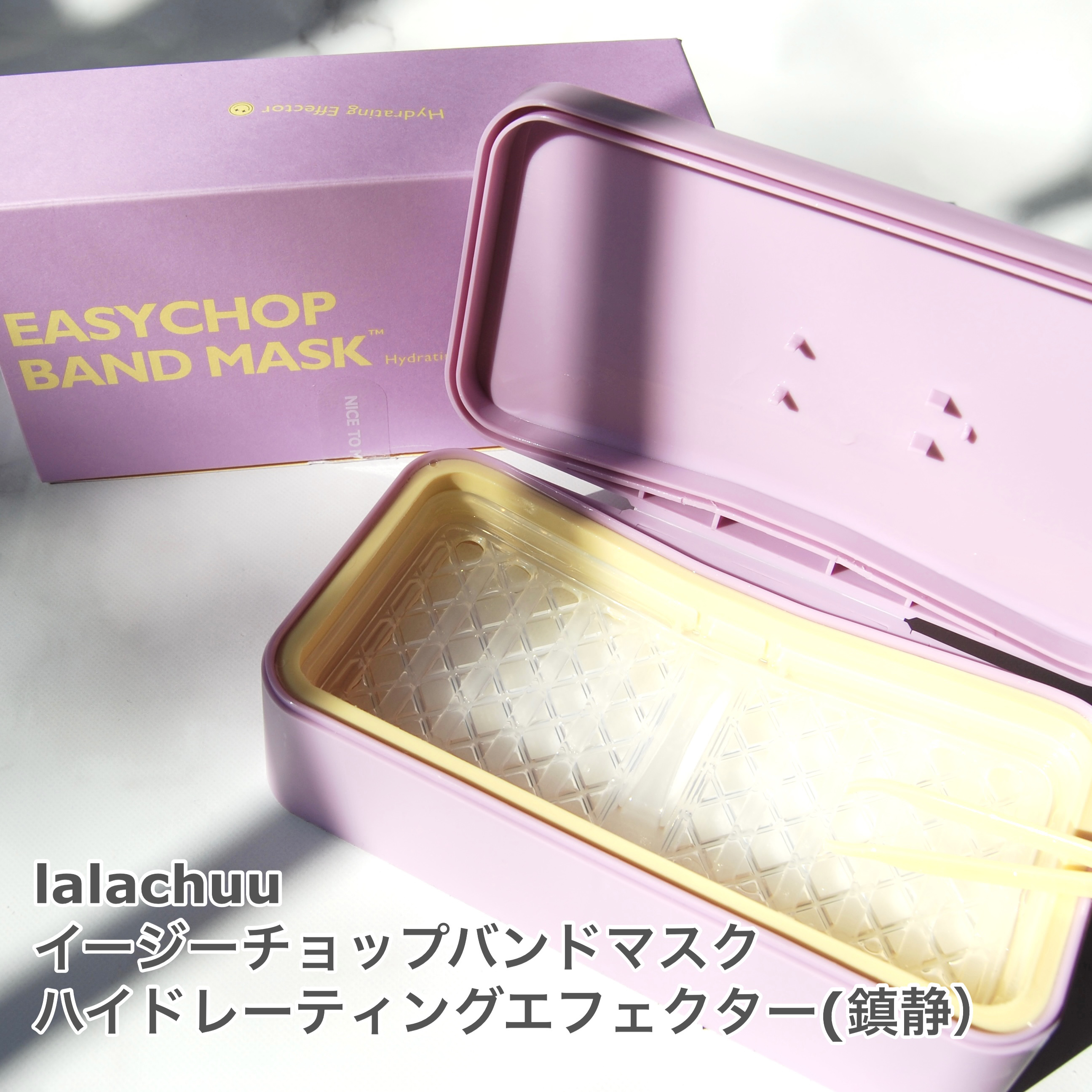 イージーチョップバンドマスク ユースシェーパー/lalachuu/シートマスク・パックを使ったクチコミ（3枚目）