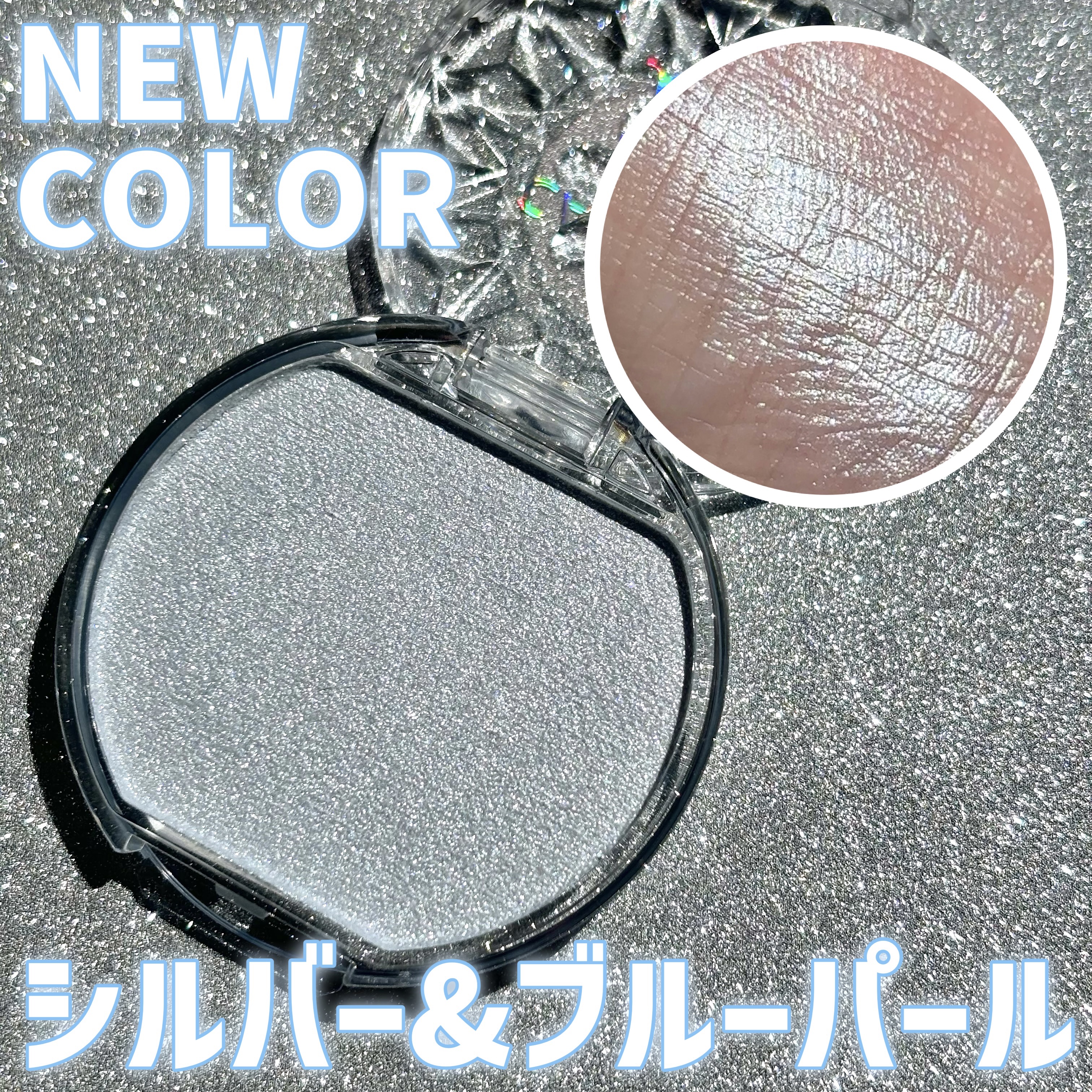 むにゅっとハイライター/キャンメイク/クリームハイライトを使ったクチコミ（1枚目）