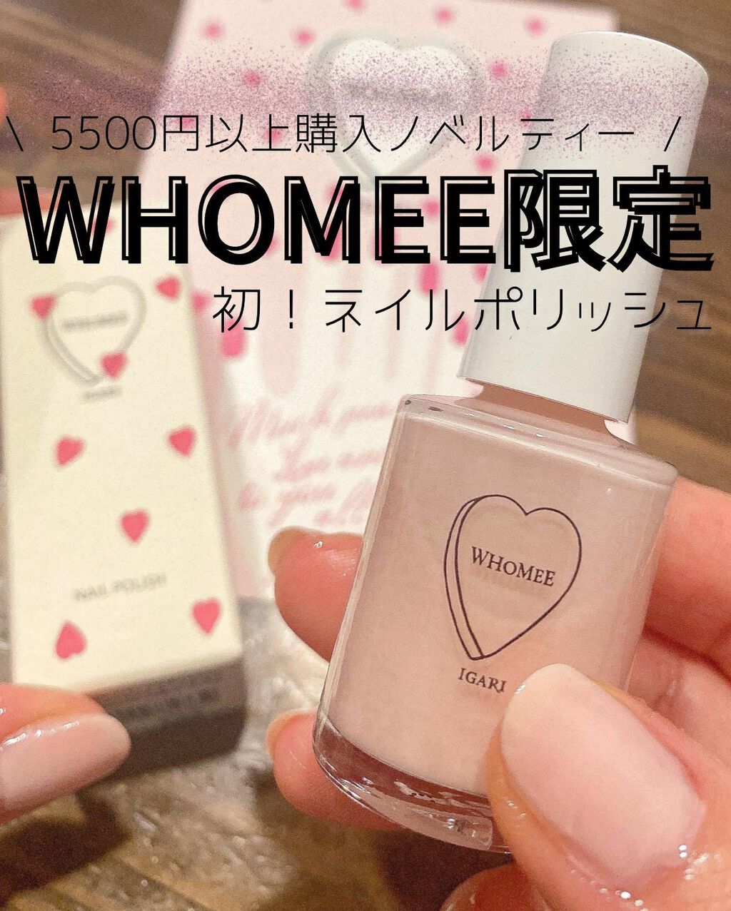 りっちゃん on LIPS 「WHOMEEのノベルティがすごい💎✨/毎回WHOMEEのノベル..」(1枚目)