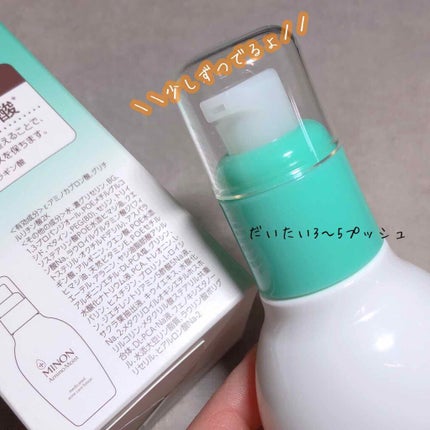 ミノン アミノモイスト 薬用アクネケア ローション/ミノン/化粧水を使ったクチコミ(2枚目)