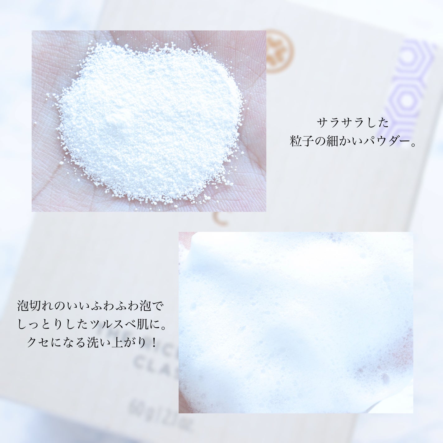 ライス ポリッシュ クラッシック/タッチャ/洗顔パウダーを使ったクチコミ(4枚目)