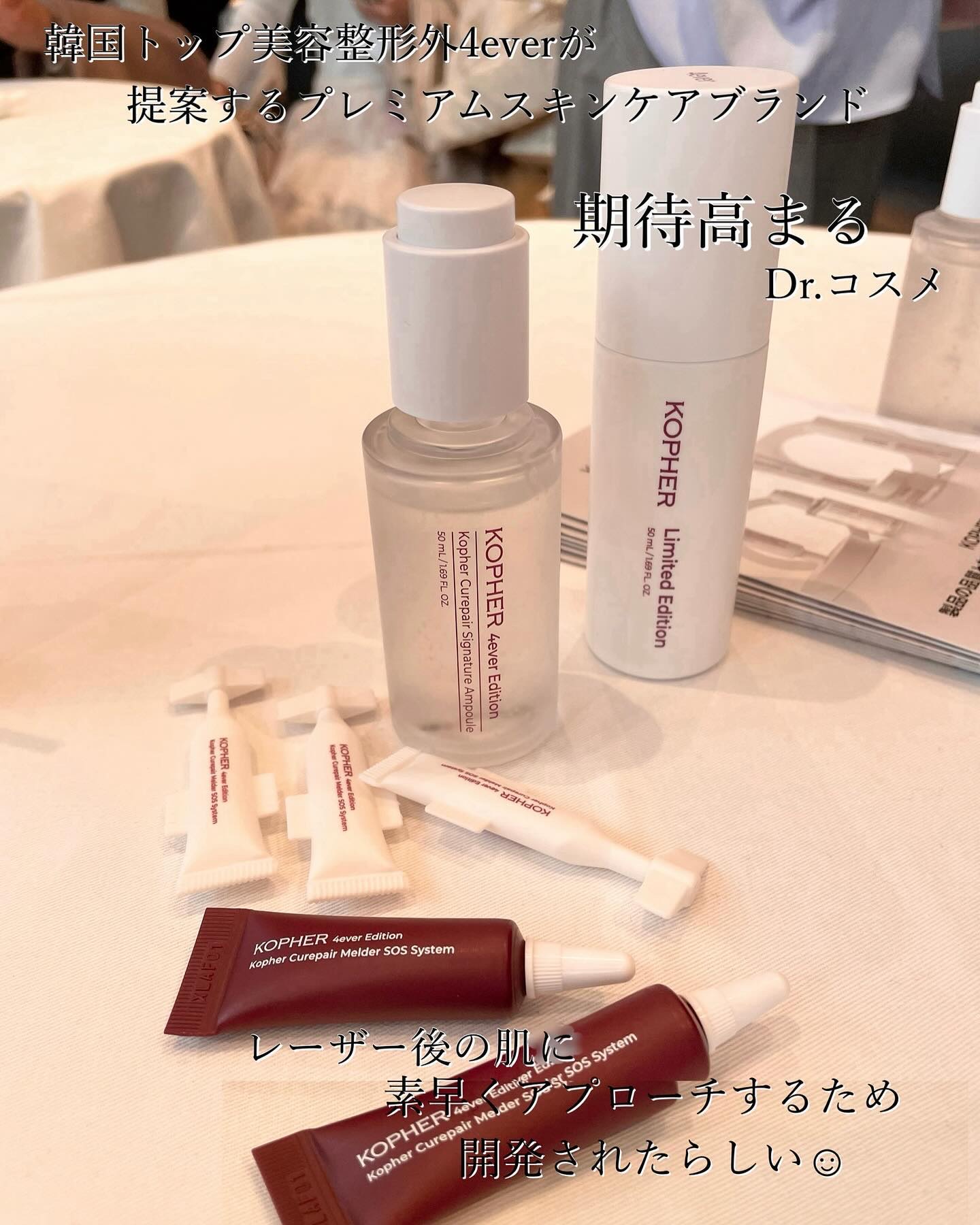 KOPHER スキンケア8点セット(メラクリーム) KOPHERのスキンケア・基礎化粧品 CUREPAIR MELA CREAM 他、4商品