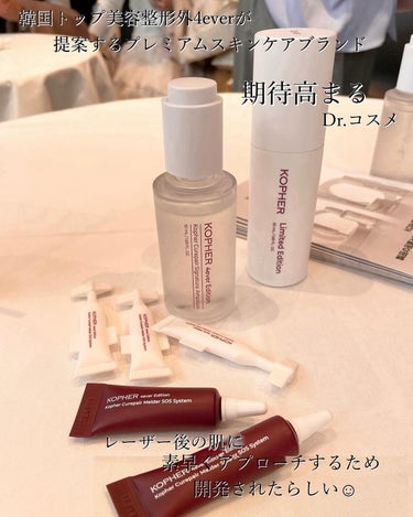 CUREPAIR DERMA AMPOULE /KOPHER/ミスト状化粧水を使ったクチコミ（2枚目）