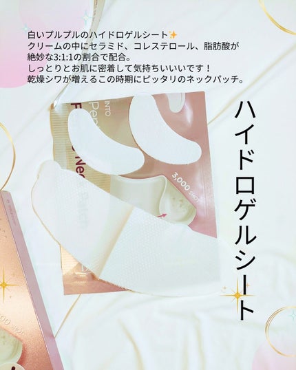 RTXペプチショットネックパッチ/Dr.G/シートマスク・パックを使ったクチコミ(3枚目)