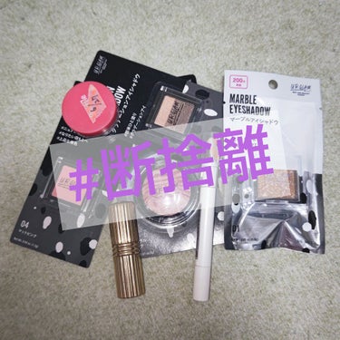 UR GLAM　MARBLE EYESHADOW/U R GLAM/シングルアイシャドウを使ったクチコミ（1枚目）