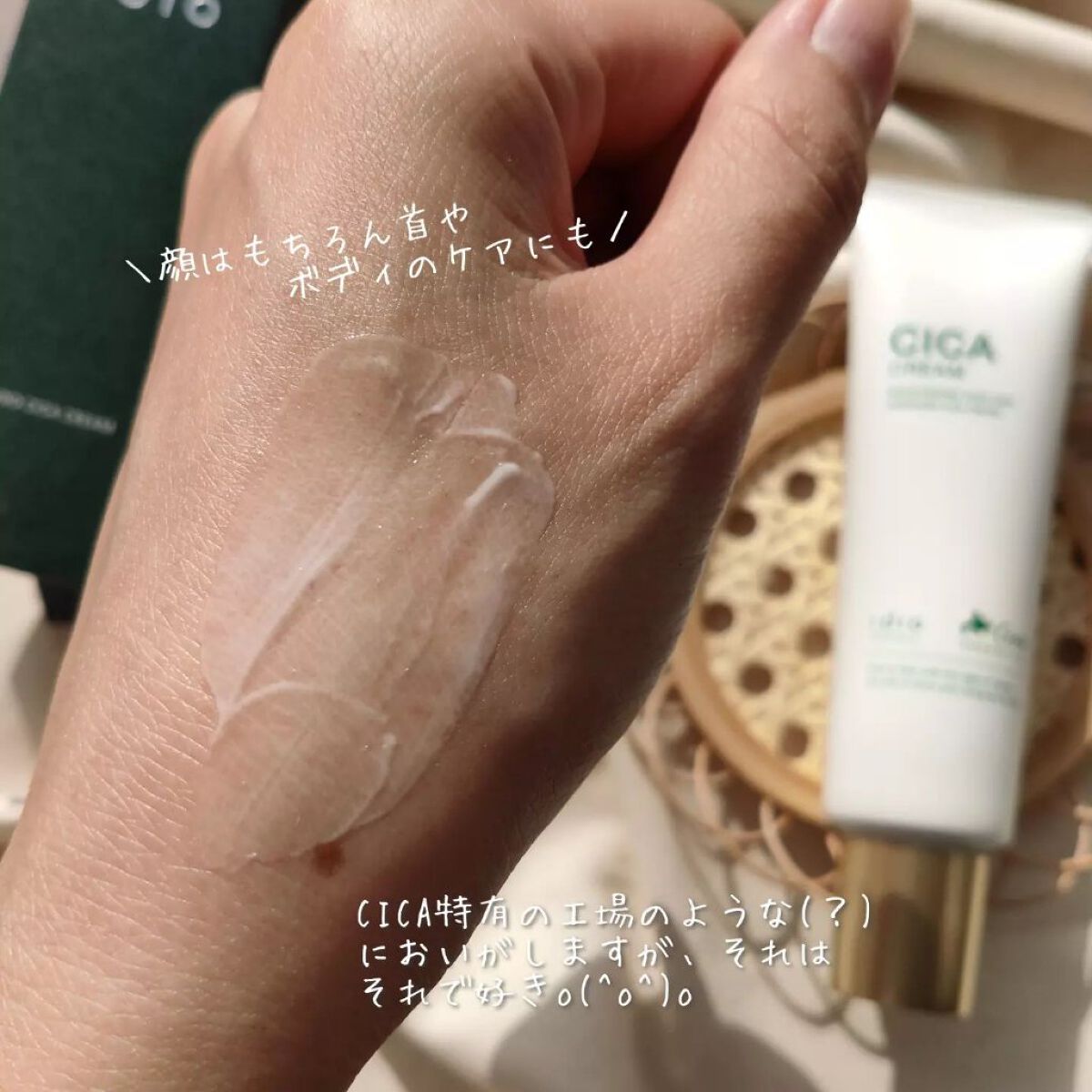 北海道シカクリーム /idio/フェイスクリームを使ったクチコミ(4枚目)