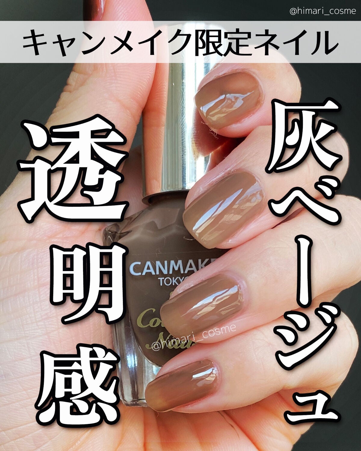 カラフルネイルズ/キャンメイク/マニキュアを使ったクチコミ(1枚目)