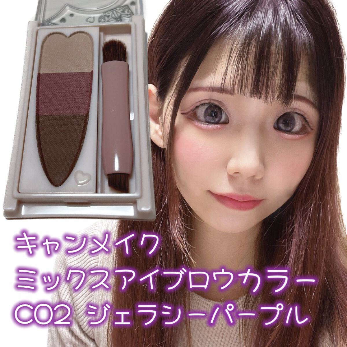 ミックスアイブロウカラー/キャンメイク/パウダーアイブロウを使ったクチコミ(1枚目)