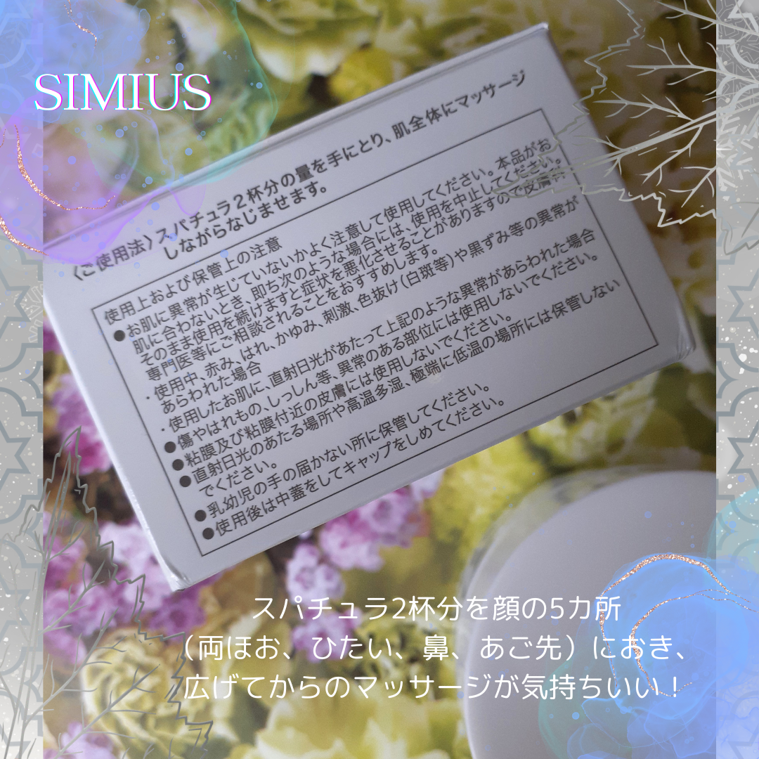 薬用ホワイトニングジェルEX モイスト（しっとり）/シミウス/オールインワン化粧品を使ったクチコミ（3枚目）