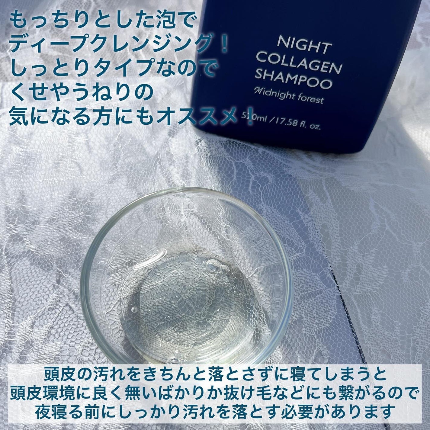 ナイトコラーゲンシャンプーミッドナイトフォレスト/treecell/市販シャンプーを使ったクチコミ(5枚目)