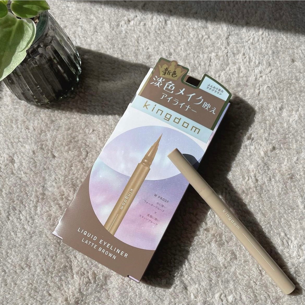 キングダム リキッドアイライナーR1/キングダム/リキッドアイライナーを使ったクチコミ(1枚目)