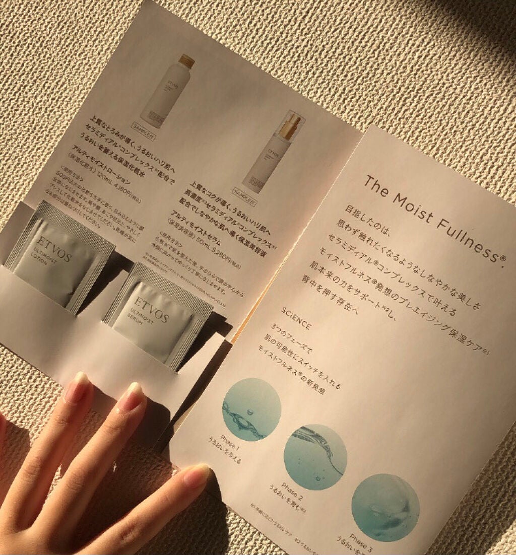 アルティモイストローション/エトヴォス/化粧水を使ったクチコミ(2枚目)