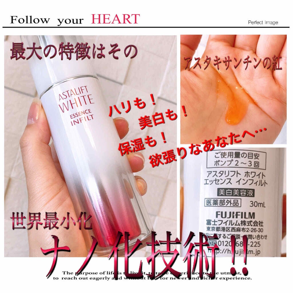 アスタリフト ホワイト エッセンス インフィルト/アスタリフト/美容液を使ったクチコミ(1枚目)