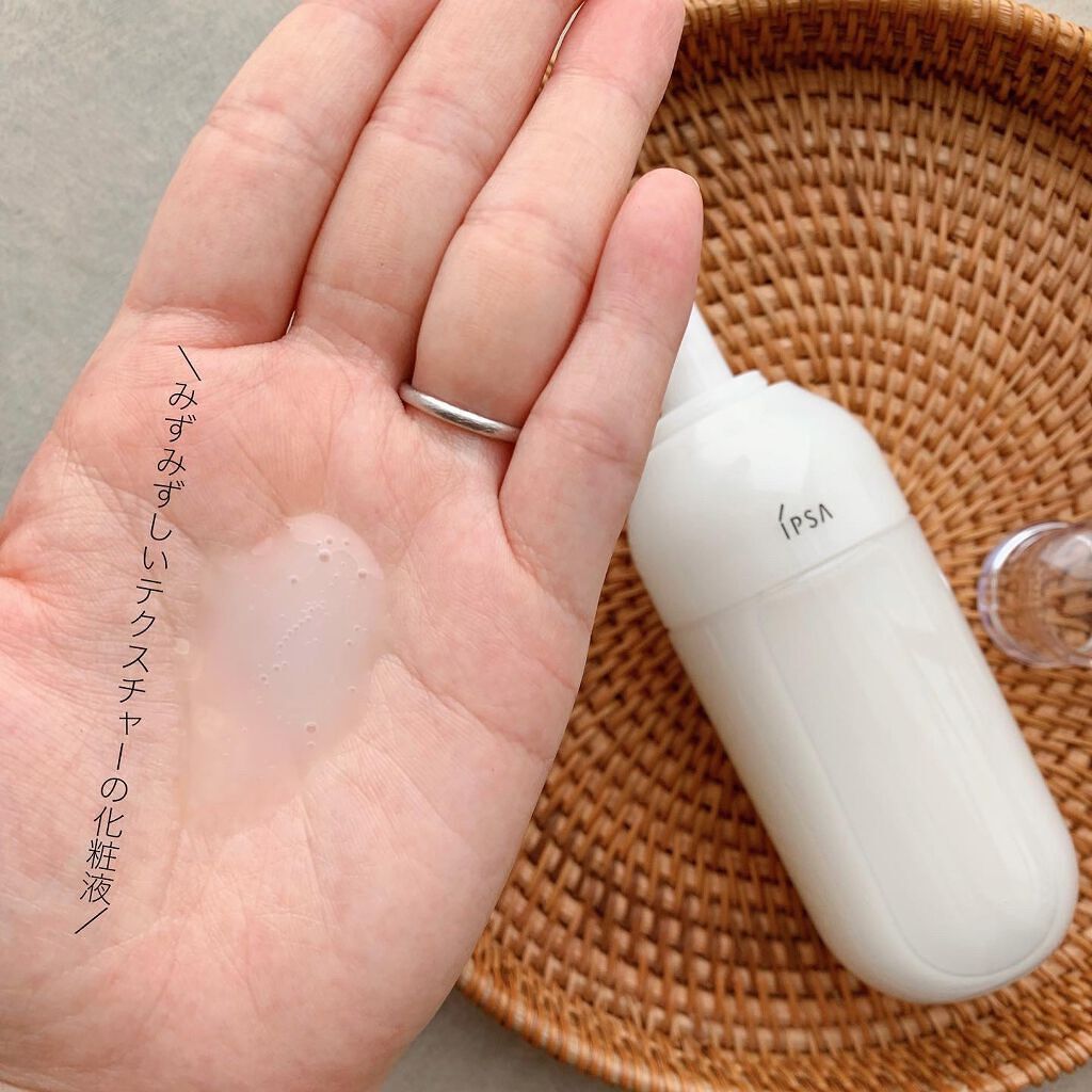 イプサ ＭＥ ６/IPSA/化粧水を使ったクチコミ（2枚目）