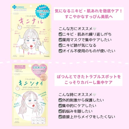 ごめんね素肌マスク/クリアターン/シートマスク・パックを使ったクチコミ(2枚目)