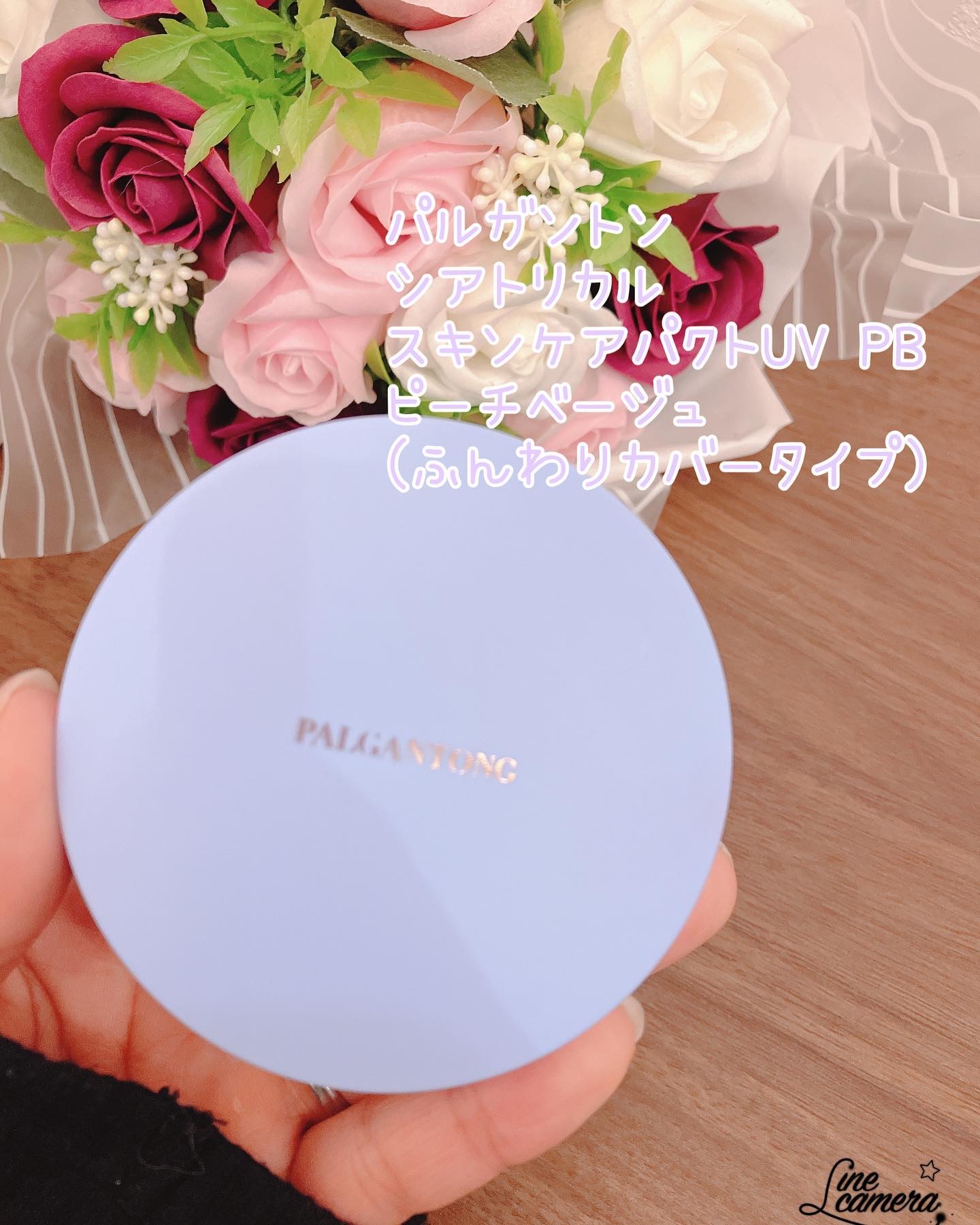 シアトリカル スキンケアパクトUV SPF50 PA+++　/パルガントン/プレストパウダーを使ったクチコミ（1枚目）