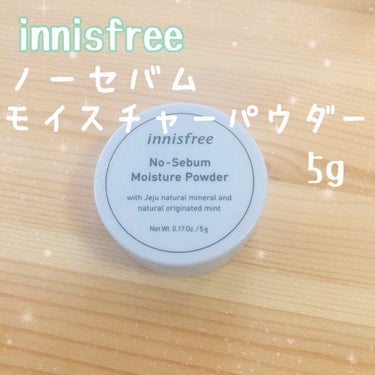 ノーセバム モイスチャーパウダー/innisfree/プレストパウダーを使ったクチコミ（1枚目）