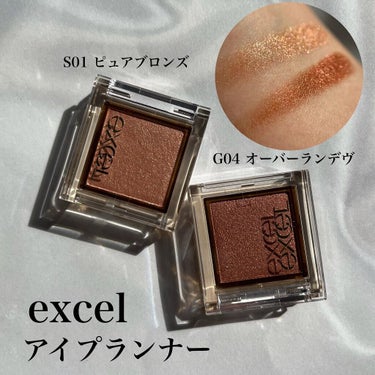 アイプランナー/excel/パウダーアイシャドウを使ったクチコミ（1枚目）