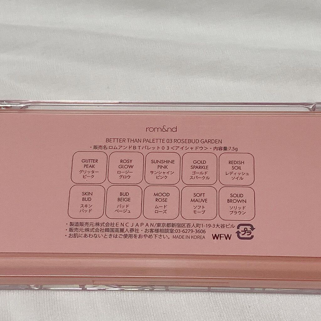 りおむう on LIPS 「ロムアンド様のロムアンドベターザンパレットの03ローズバッドガ..」(5枚目)