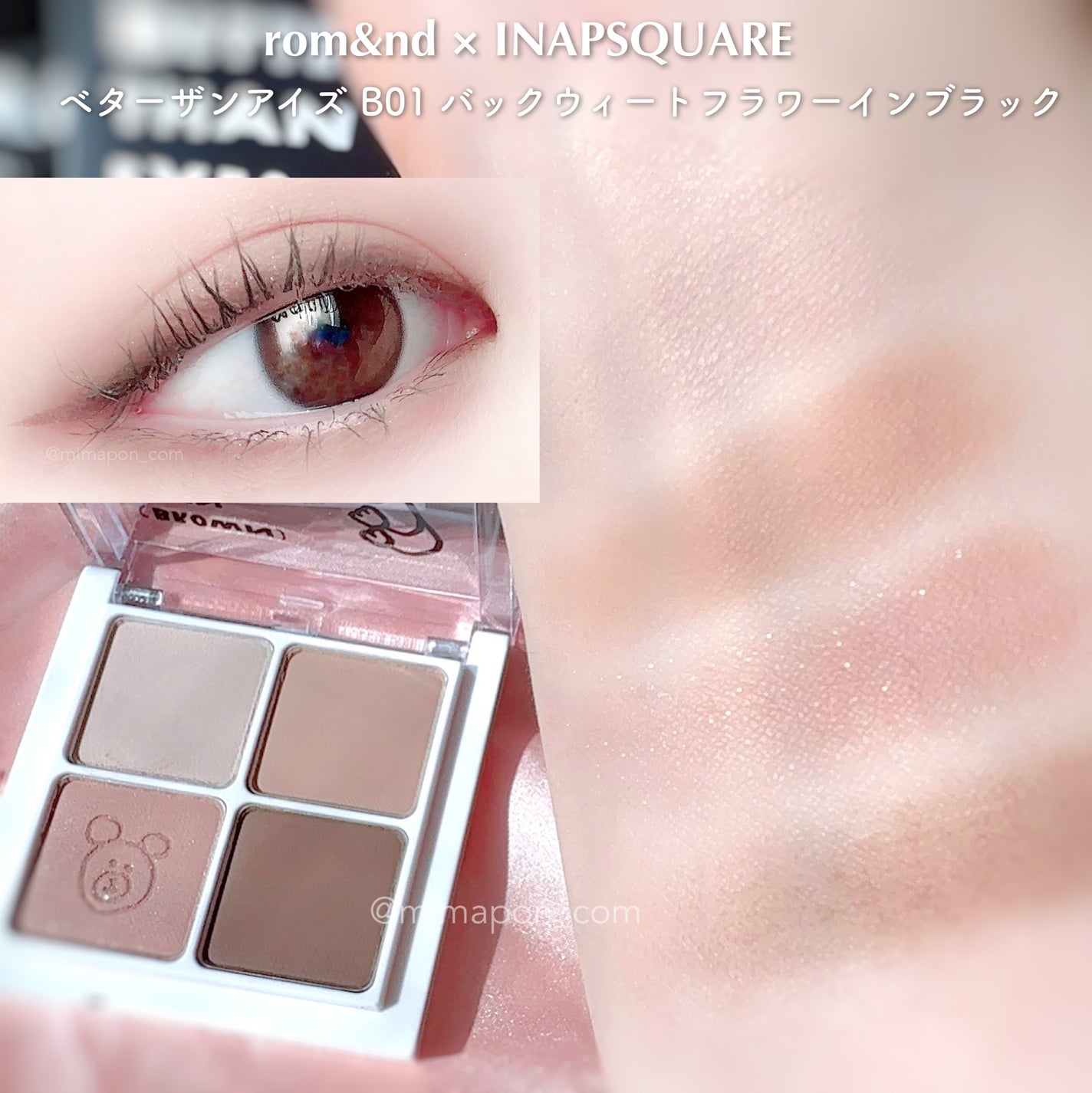 ベターザンアイズ/rom&nd/アイシャドウパレットを使ったクチコミ(1枚目)